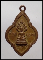 เหรียญนาคปรก(1842) #1